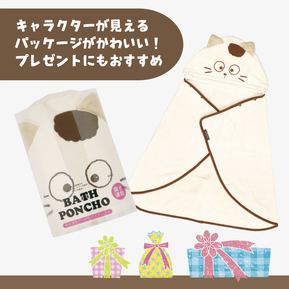 【送料無料】吸水速乾フード付きバスポンチョ タマ&フレンズ(タマ)/BPO1_4973307651656/スケーター