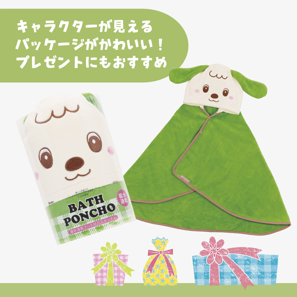 【送料無料】フード 付き バスポンチョ ベビー 出産祝い バスタオル 吸水 速乾 キッズ skater スケーター BPO1 タオル いないいないばあっ! ワンワン いないばぁ 男子 女子【赤ちゃん こども 子ども 子供 マイクロファイバー 小さめ ギフト】