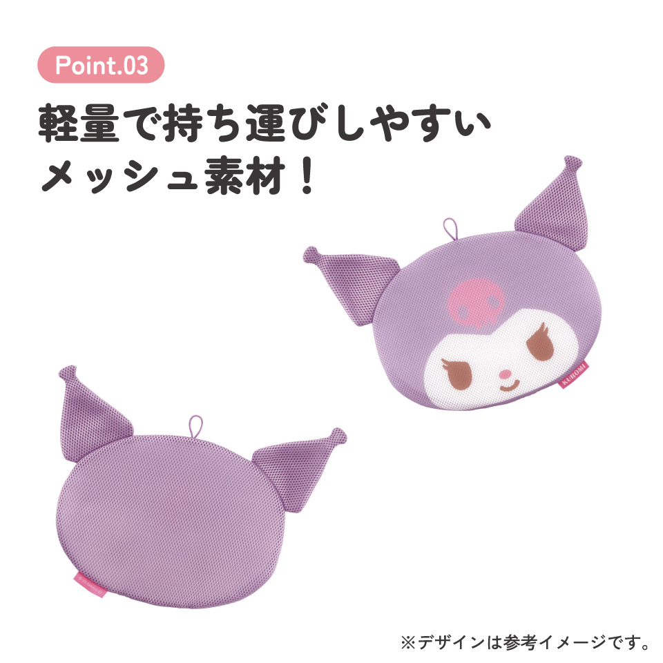 ダイカット サウナ マット グッズ メッシュ クッション 座布団 スケーター skater BSDM1 クロミ クロミちゃん ふにゅまる 女の子 女子【サウナ 座面 衛生的 アイテム】