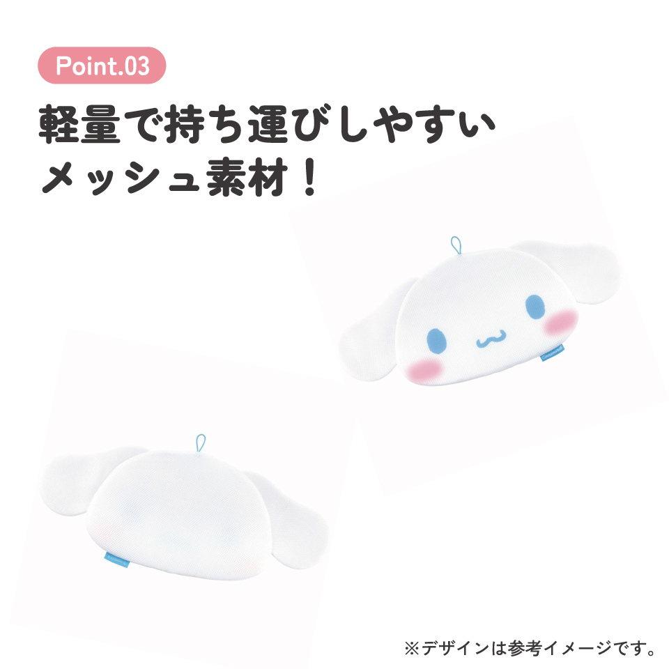ダイカット サウナ マット グッズ メッシュ クッション 座布団 スケーター skater BSDM1 シナモロール シナモン ふにゅまる サンリオ 女の子 女子【サウナ 座面 衛生的 アイテム】