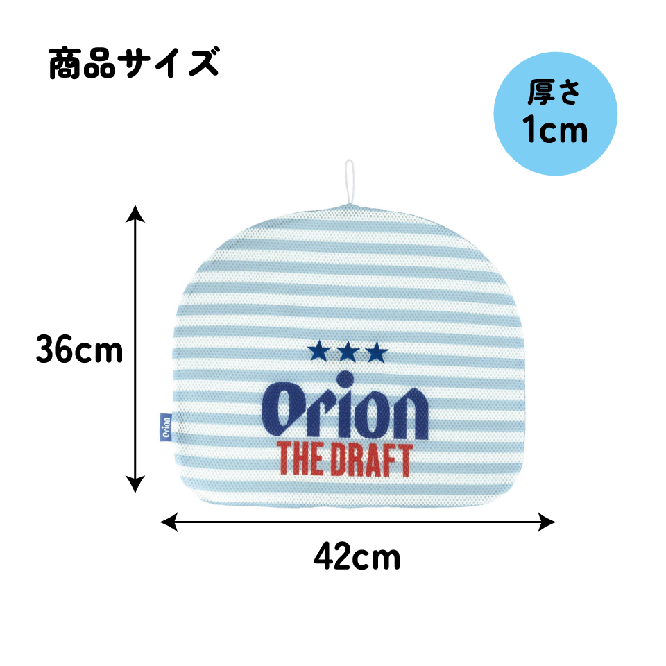 ダイカット サウナマット 下敷き サウナ マット サウナシート 軽い キャラクター skater スケーター BSDM1 オリオンビール Orion ロゴ グッズ【サウナグッズ クッション メッシュ サウナ用マット】