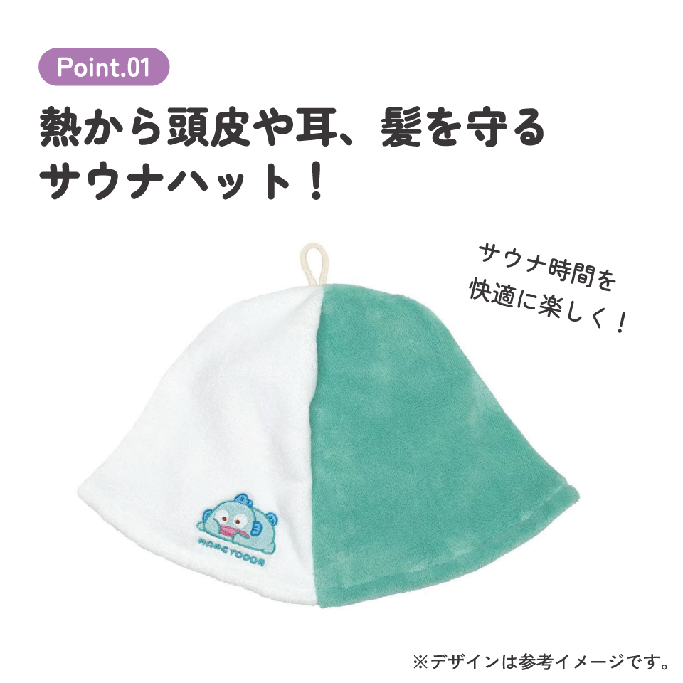 【メール便対象品】 サウナ ハット 吸水速乾 髪 頭 サウナ グッズ アイテム スケーター skater BSHT1 はんぎょどん ハンギョドン 男の子 女の子 女性【熱 ダメージ 守る 吸水 速乾 ヘアー かわいい ふんわり】