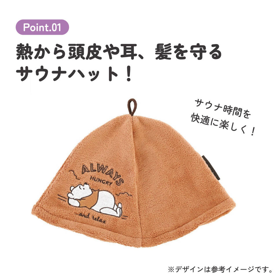 【メール便対象品】 サウナハット かわいい サウナ ハット サウナグッズ 吸水速乾 帽子 キャラクター skater スケーター BSHT1 くまのプーさん プーさん Pooh 女性 レディース【おしゃれ サウナハットかわいい タオル サウナキャップ】