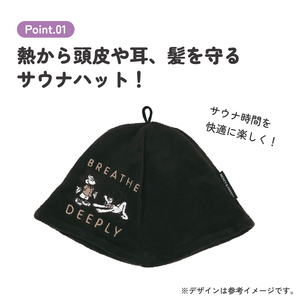【メール便対象品】 サウナハット かわいい サウナ ハット サウナグッズ 吸水速乾 帽子 キャラクター skater スケーター BSHT1 ミッキーマウス ミッキー Mickey 男の子 女の子【おしゃれ サウナハットかわいい タオル サウナキャップ】