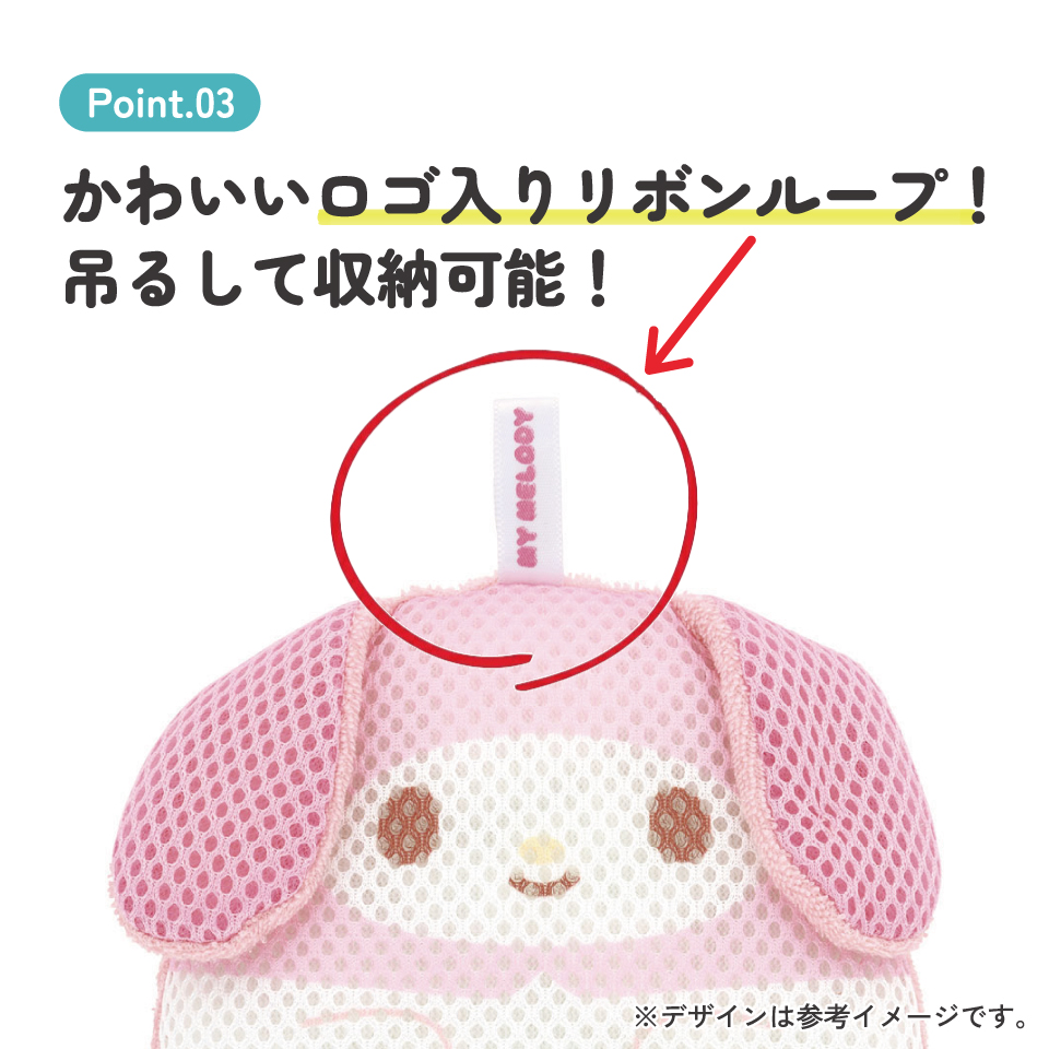 ダイカット ボディ スポンジ お風呂 バスタイム グッズ キャラクター スケーター skater BSP1D マイメロディ マイメロ サンリオ 女の子 女子【パイル 立体ネット おふろ オフロ 体】