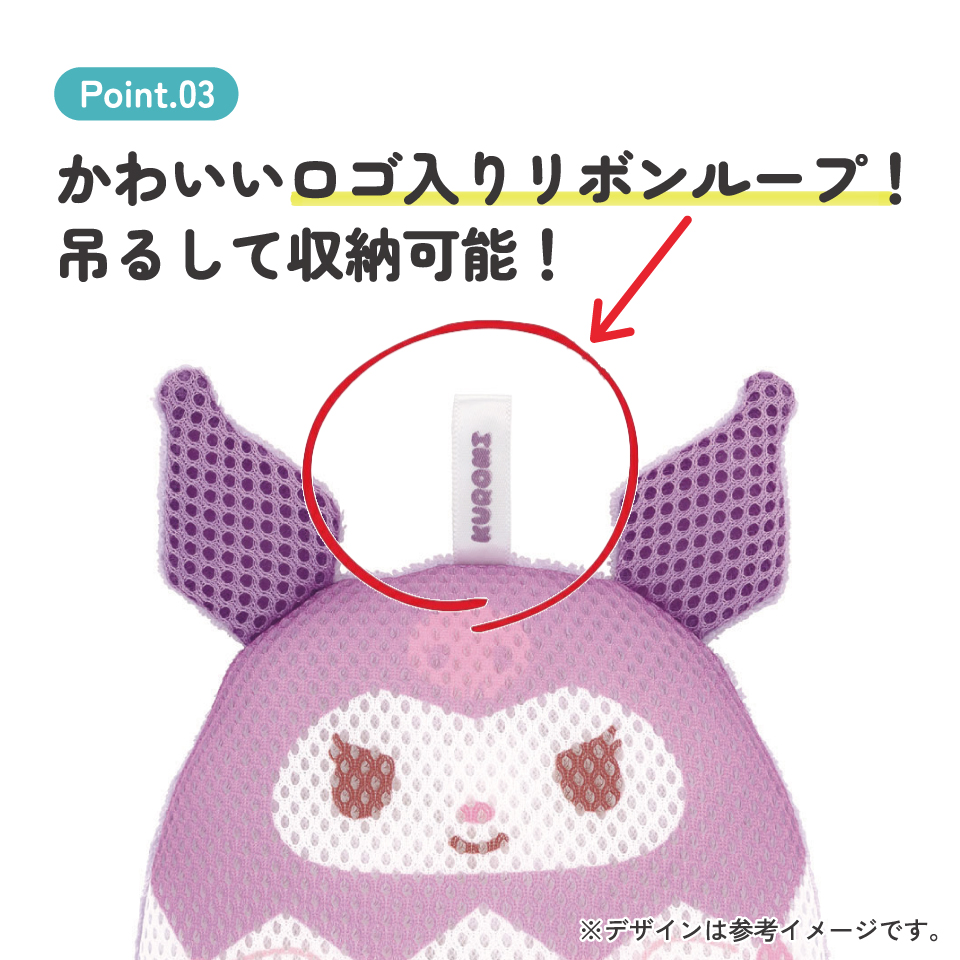 ダイカット ボディ スポンジ お風呂 バスタイム グッズ キャラクター スケーター skater BSP1D クロミ クロミちゃん 女の子 女子【パイル 立体ネット おふろ オフロ 体】
