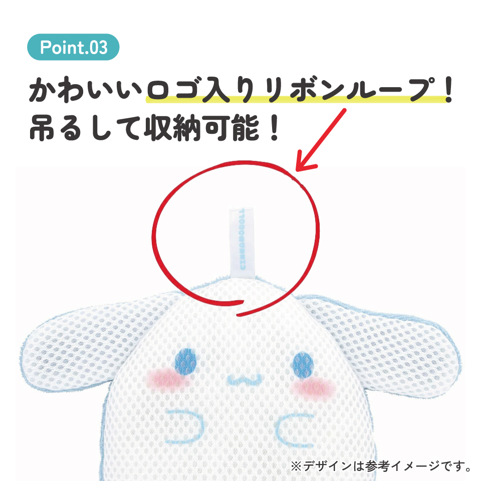 ダイカット ボディ スポンジ お風呂 バスタイム グッズ キャラクター スケーター skater BSP1D シナモロール シナモン サンリオ 女の子 女子【パイル 立体ネット おふろ オフロ 体】