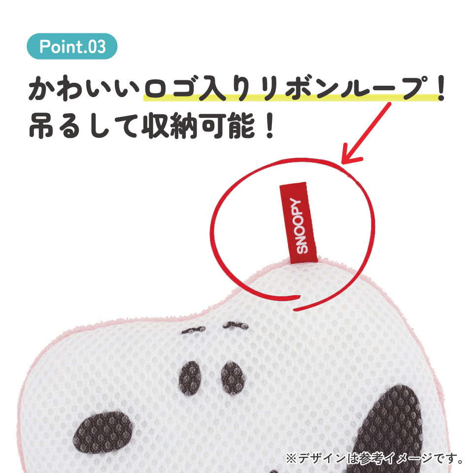 ダイカット ボディ スポンジ お風呂 バスタイム グッズ キャラクター スケーター skater BSP1D スヌーピー SNOOPY ピーナッツ 女性 レディース【パイル 立体ネット おふろ オフロ 体】