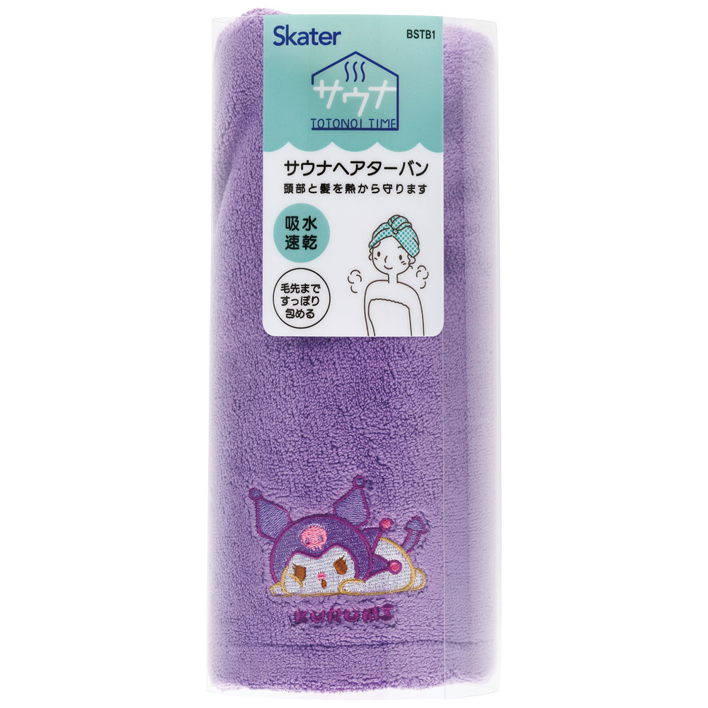 サウナ ヘアターバン キャラクター 吸水速乾 髪 サウナ グッズ アイテム スケーター skater BSTB1 クロミ クロミちゃん 女の子 女子【熱 ダメージ 守る 吸水 速乾 ヘアー かわいい ふんわり】