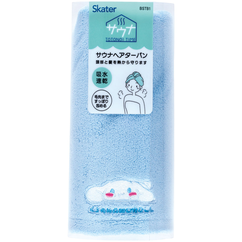 サウナ ヘアターバン キャラクター 吸水速乾 髪 サウナ グッズ アイテム スケーター skater BSTB1 シナモロール シナモン サンリオ 女の子 女子【熱 ダメージ 守る 吸水 速乾 ヘアー かわいい ふんわり】