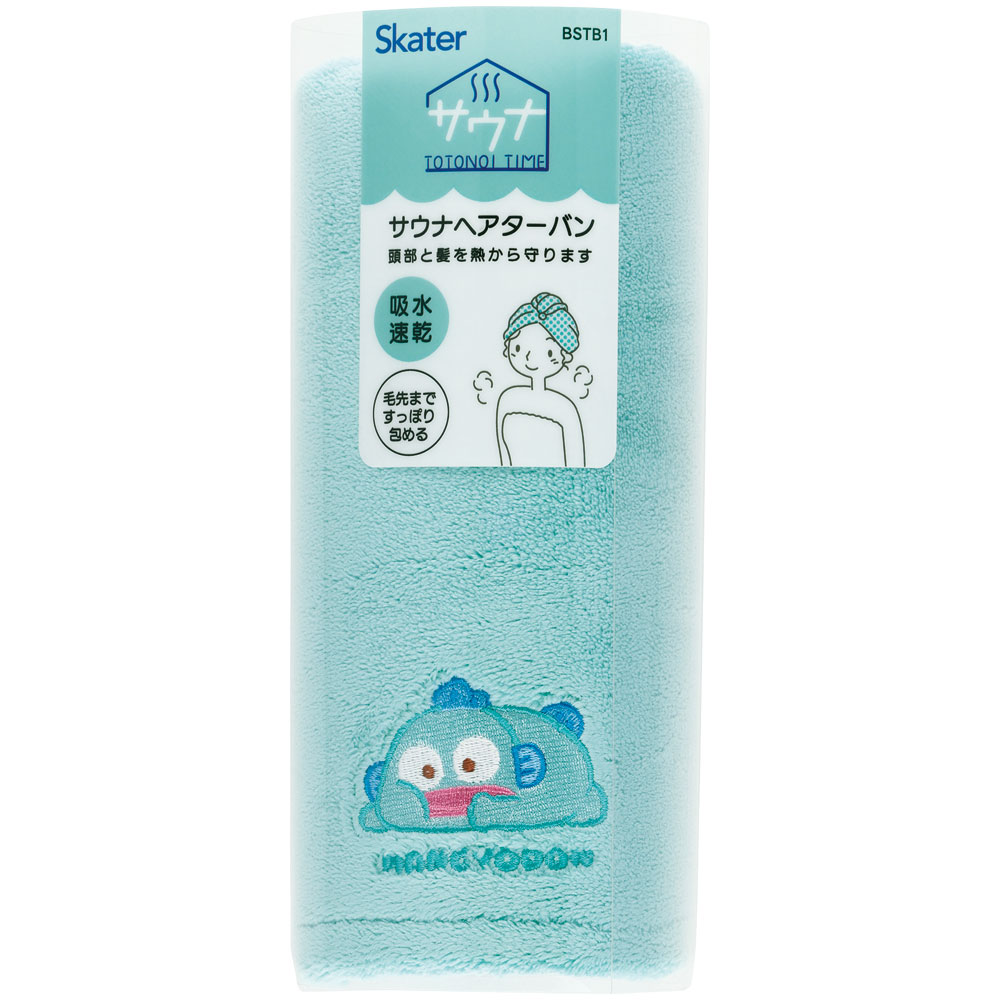 サウナ ヘアターバン キャラクター 吸水速乾 髪 サウナ グッズ アイテム スケーター skater BSTB1 はんぎょどん ハンギョドン 男の子 女の子 女性【熱 ダメージ 守る 吸水 速乾 ヘアー かわいい ふんわり】