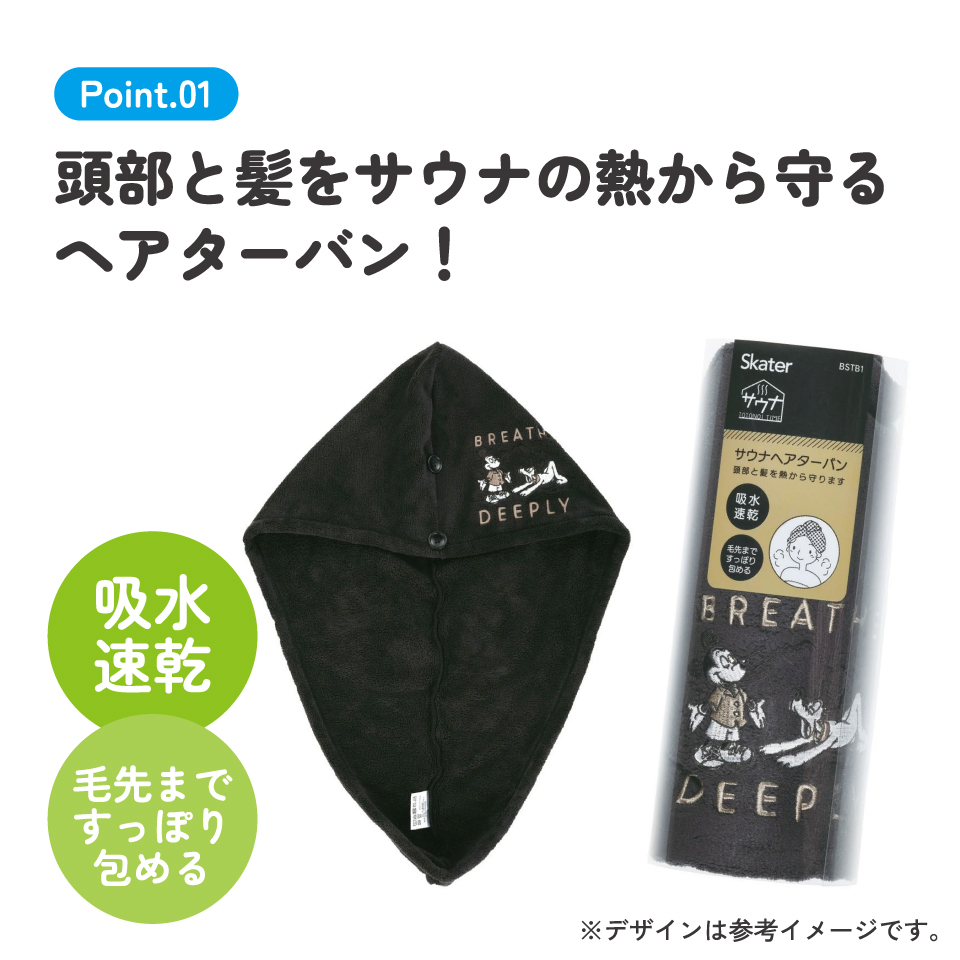 サウナ ヘアターバン 吸水速乾 お風呂上がり 洗顔 バス ターバン キャラクター skater スケーター BSTB1 ミッキーマウス ミッキー Mickey 男の子 女の子【お風呂 帽子 タオルキャップ ヘアキャップ 吸水 速乾】