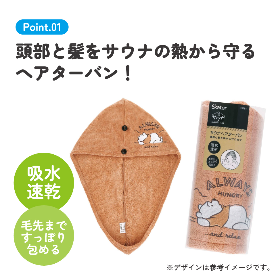 サウナ ヘアターバン 吸水速乾 お風呂上がり 洗顔 バス ターバン キャラクター skater スケーター BSTB1 くまのプーさん プーさん Pooh 女性 レディース【お風呂 帽子 タオルキャップ ヘアキャップ 吸水 速乾】
