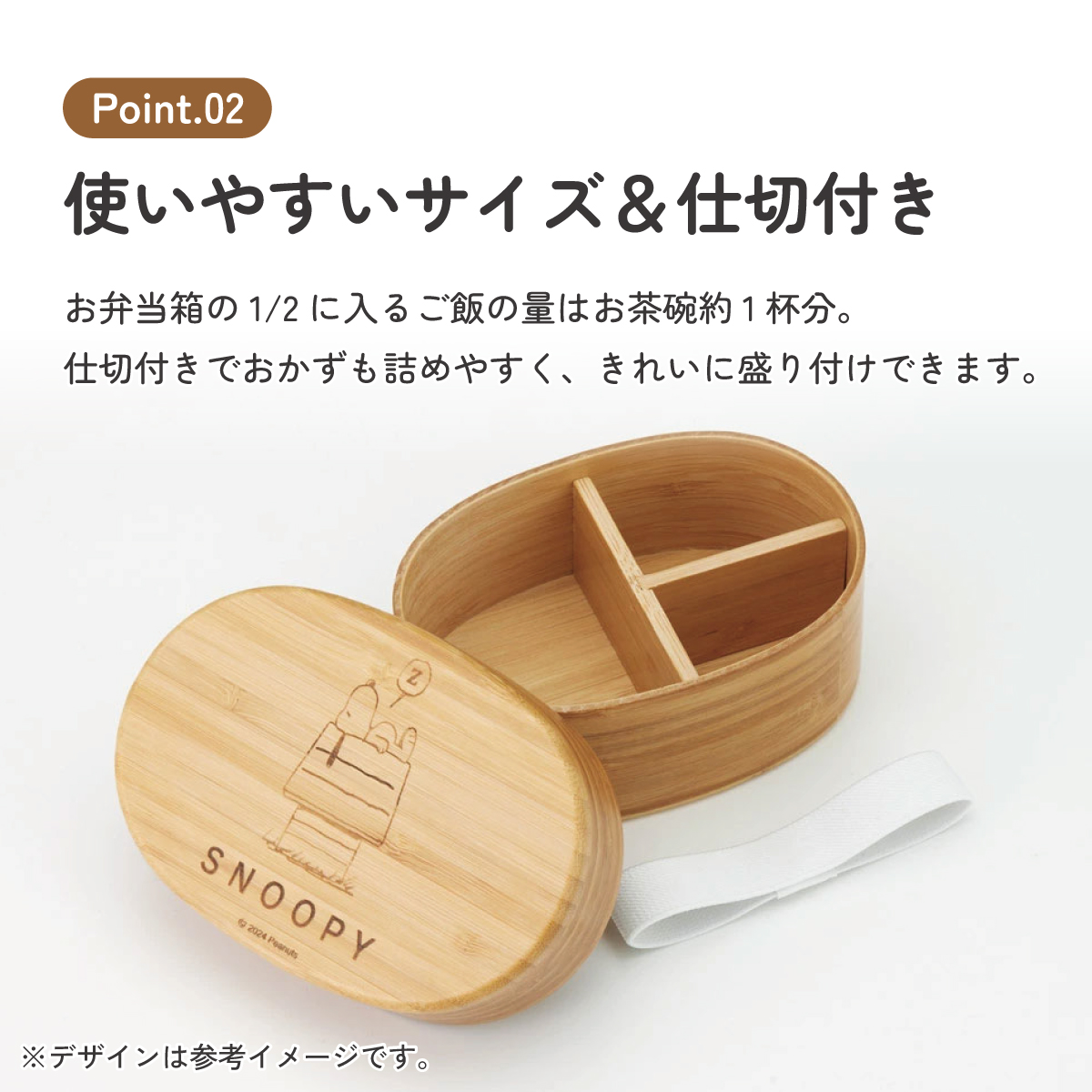 竹製 ランチ ボックス 400ml 弁当箱 1段 一段 和風 シンプル 小判型 仕切り付 スケーター skater BWLB4 スヌーピー SNOOPY ピーナッツ 女性 レディース