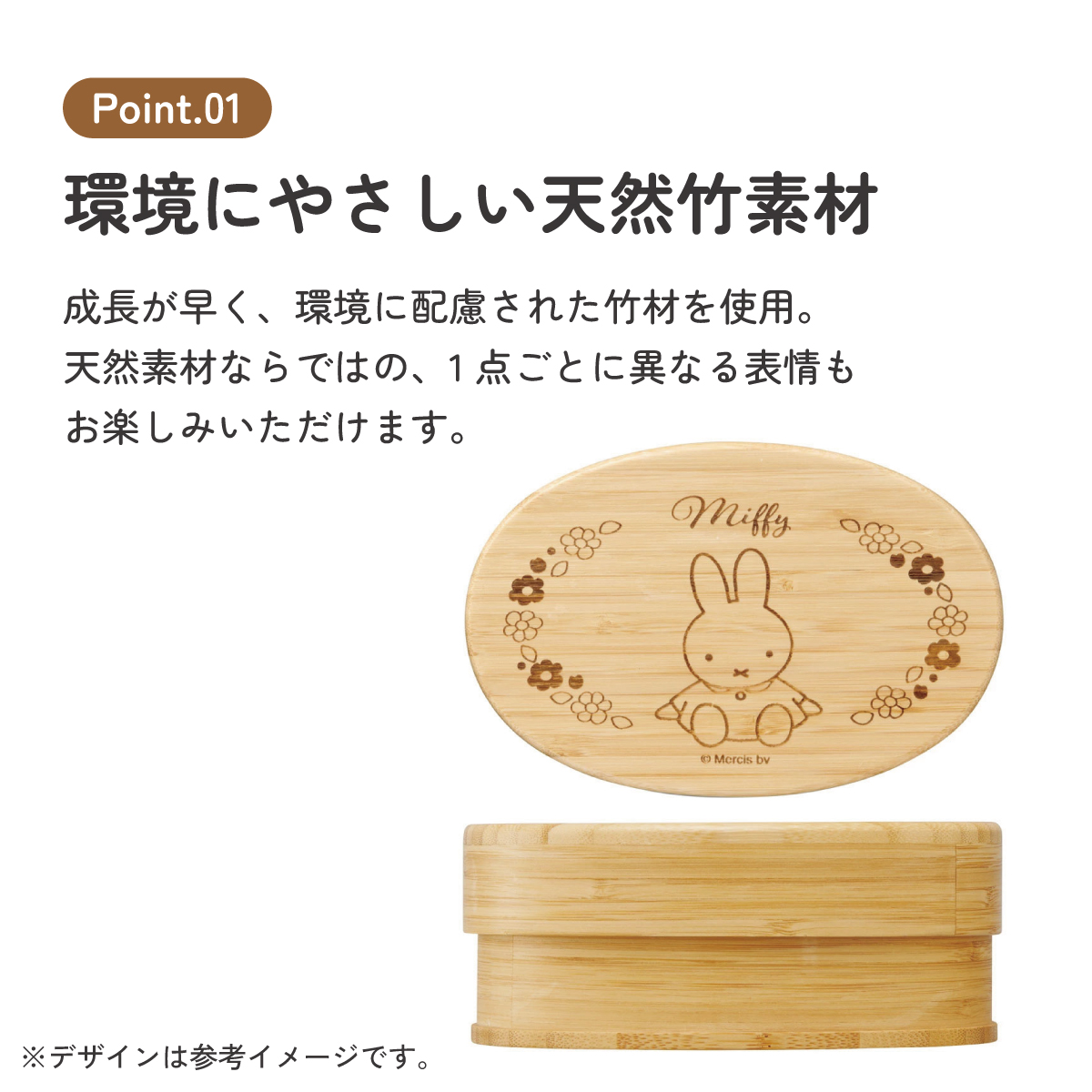 竹製 保存容器 600ml 1段 一段 和風 シンプル 小判型 仕切り付 スケーター skater BWLB6 ミッフィー Miffy うさこちゃん 女の子 女性
