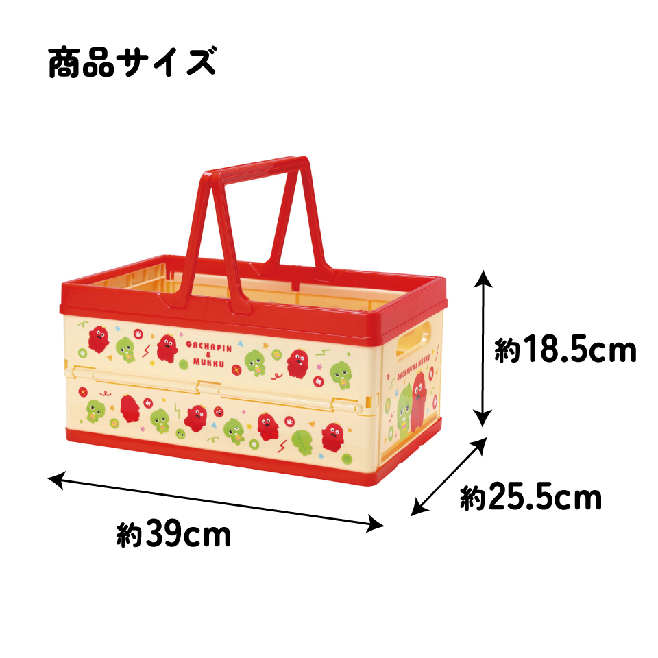 スケーター 収納ボックス 折りたたみ おもちゃ 奥行25 キャラクター かわいい skater かご 収納 BWOT13 ガチャピン ムック 男の子 女の子 男子 女子【取っ手付き 高さ18cm おもちゃ箱 玩具箱 絵本ラック バスケット】