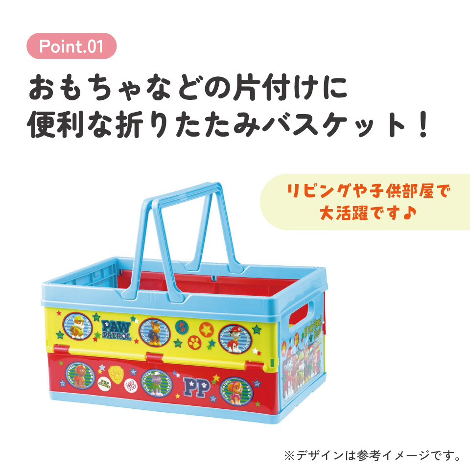 【送料無料】折りたたみ収納ボックス パウ・パトロール/BWOT13_4973307563829/スケーター