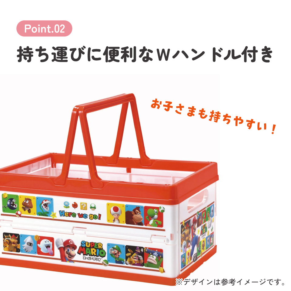 【送料無料】折りたたみ収納ボックス スーパーマリオ２３／BWOT13_4973307622427／スケーター