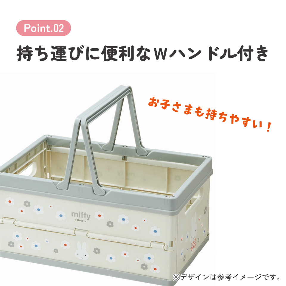 【送料無料】折りたたみ収納ボックス ミッフィーモノトーン／BWOT13_4973307643347／スケーター