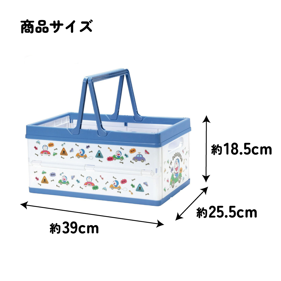 【送料無料】収納ボックス 折りたたみ おもちゃ 奥行25 キャラクター かわいい skater かご 収納 スケーター BWOT13 ドラえもん どらえもん 男の子 女の子 男子 女子【取っ手付き 高さ18cm おもちゃ箱 玩具箱 絵本ラック バスケット】