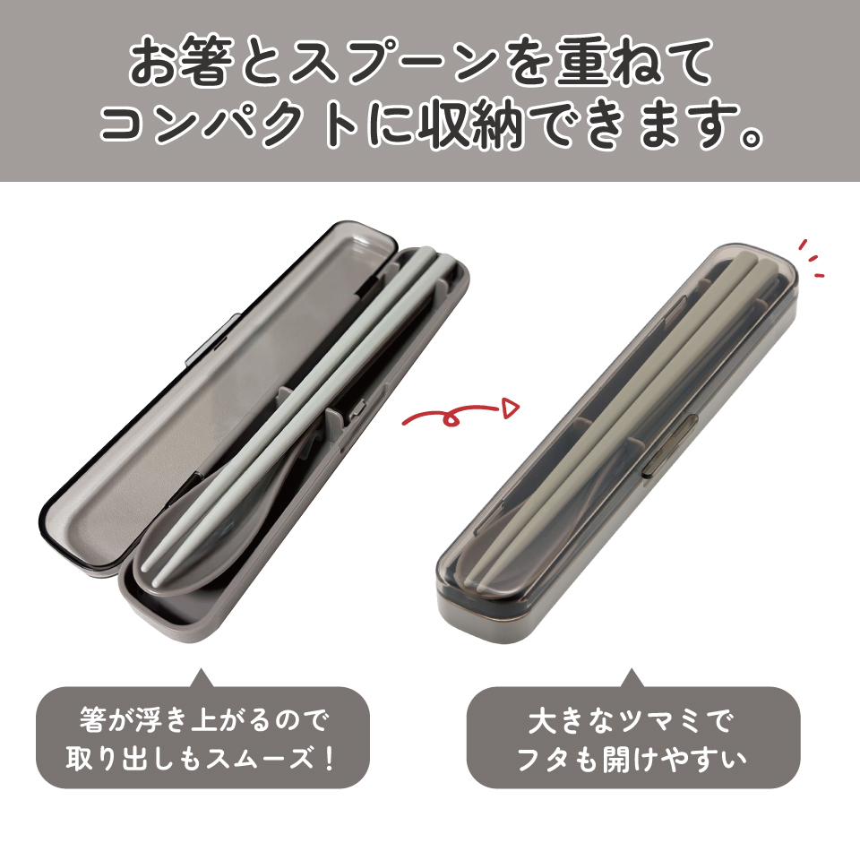 抗菌音が鳴らないスリムコンビセット(箸・スプーン) 箸18cm モーブグレー/CAC1AAG_4973307633775