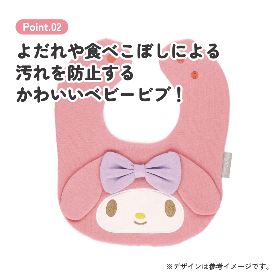 【メール便対象品】 ダイカット ベビー ビブ よだれかけ スタイ 綿100% かわいい キャラクター スケーター skater CBBB1 マイメロディ マイメロ サンリオ 女の子 女子【子供 キッズ こども 子ども 食べこぼし 防止】