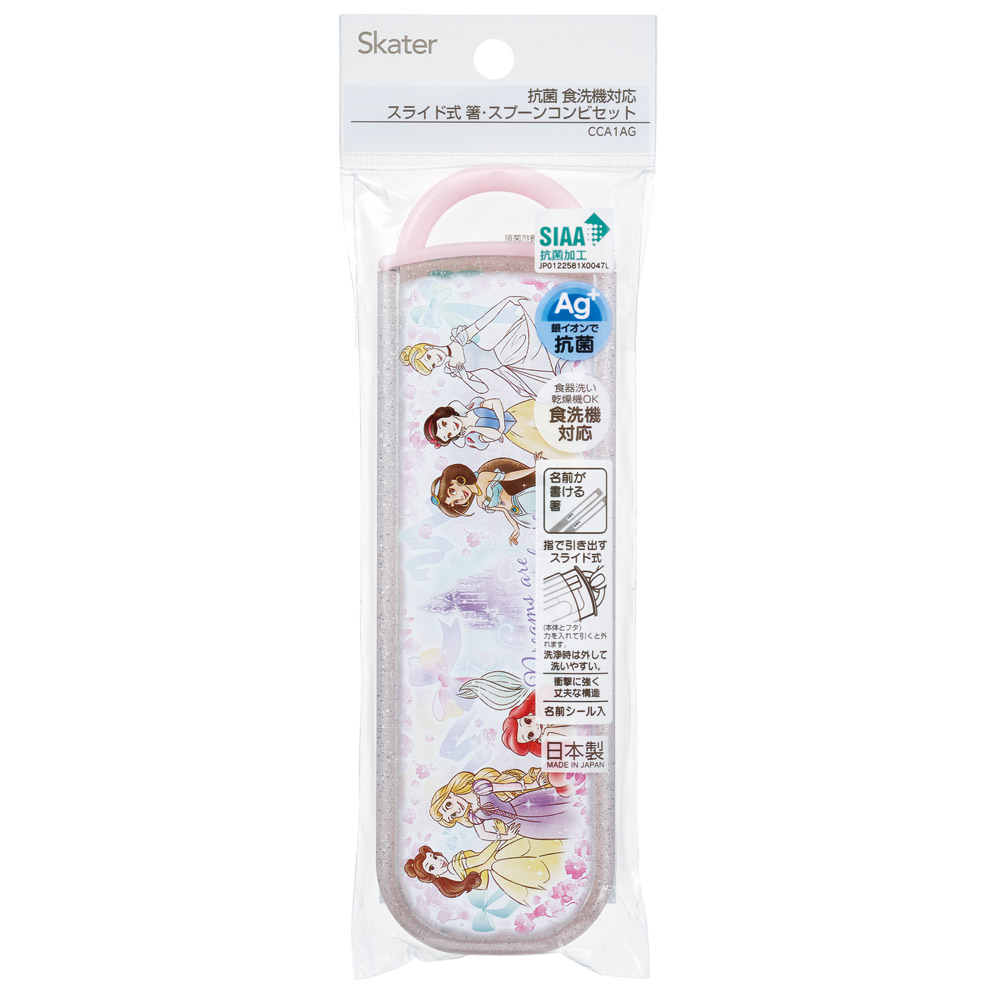 【メール便対象品】 お箸 スプーン セット 食洗器対応 抗菌 カトラリー お弁当 skater カトラリーセット スケーター CCA1AG ディズニー プリンセス 25年 女の子 女子