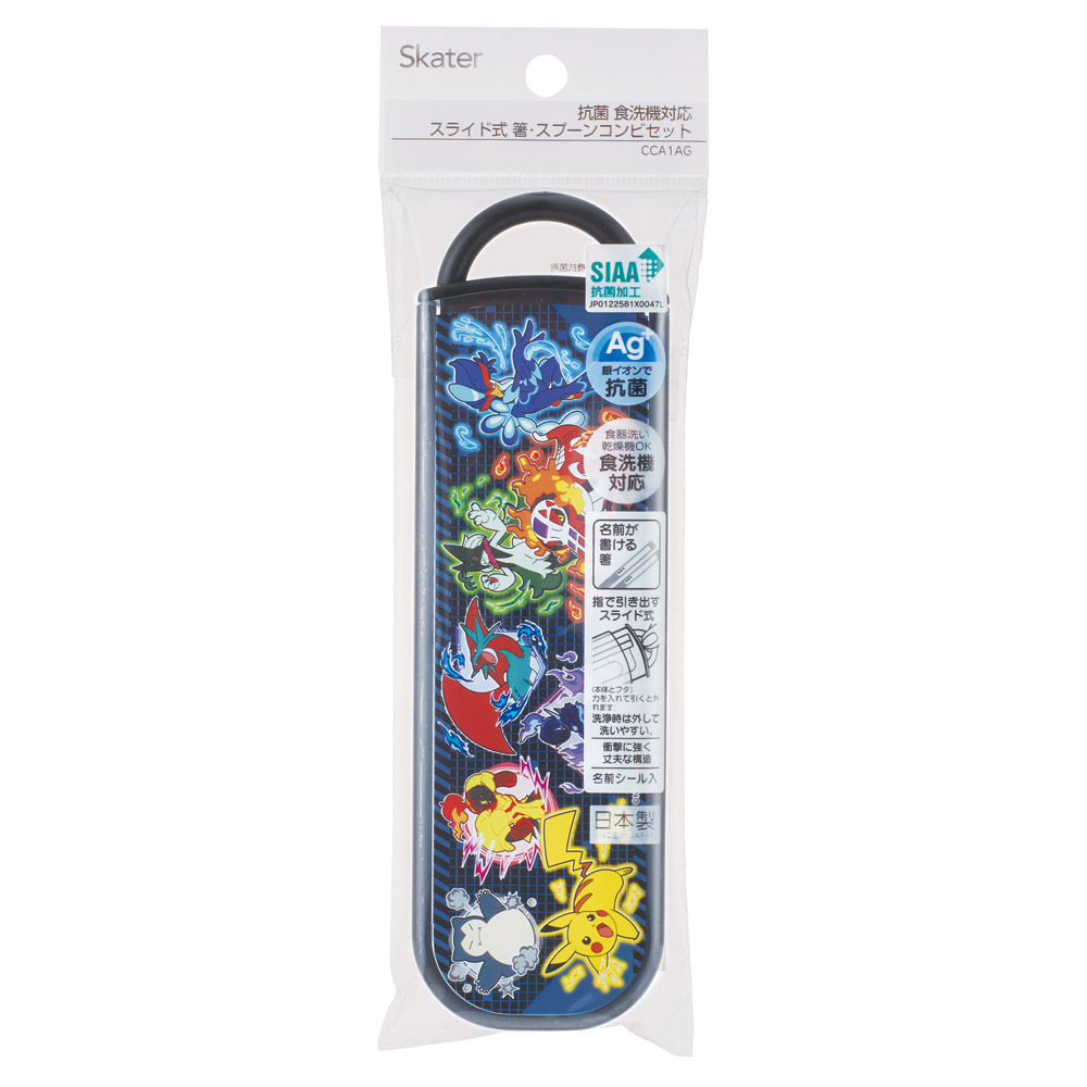 【メール便対象品】 お箸 スプーン セット 食洗器対応 抗菌 カトラリー お弁当 skater カトラリーセット スケーター CCA1AG ポケットモンスター 25年 ポケモン ピカチュウ 男の子