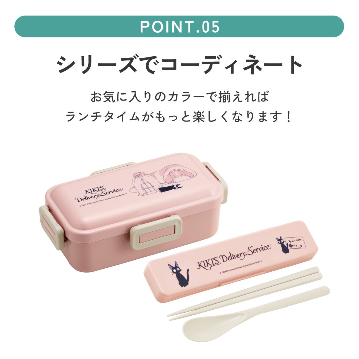 スケーター 箸 スプーンセット お弁当 カトラリーセット 日本製 食洗機対応 大人 skater CCS3SA 魔女の宅急便 ジジとジェフ スタジオジブリ【おはしセット お箸セット 子供 箸ケース 食洗機】