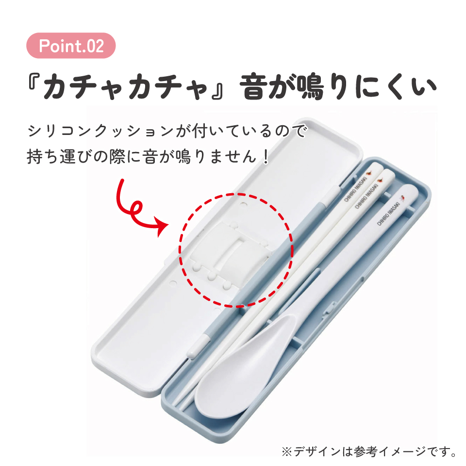 抗菌音が鳴らないコンビセット(箸・スプーン) 箸18cm いわさきちひろ／CCS3SAAG_4973307641695
