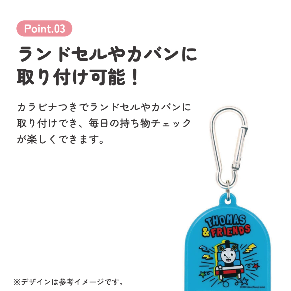 持ち物チェッカー トーマス／CHEK1_4973307635199