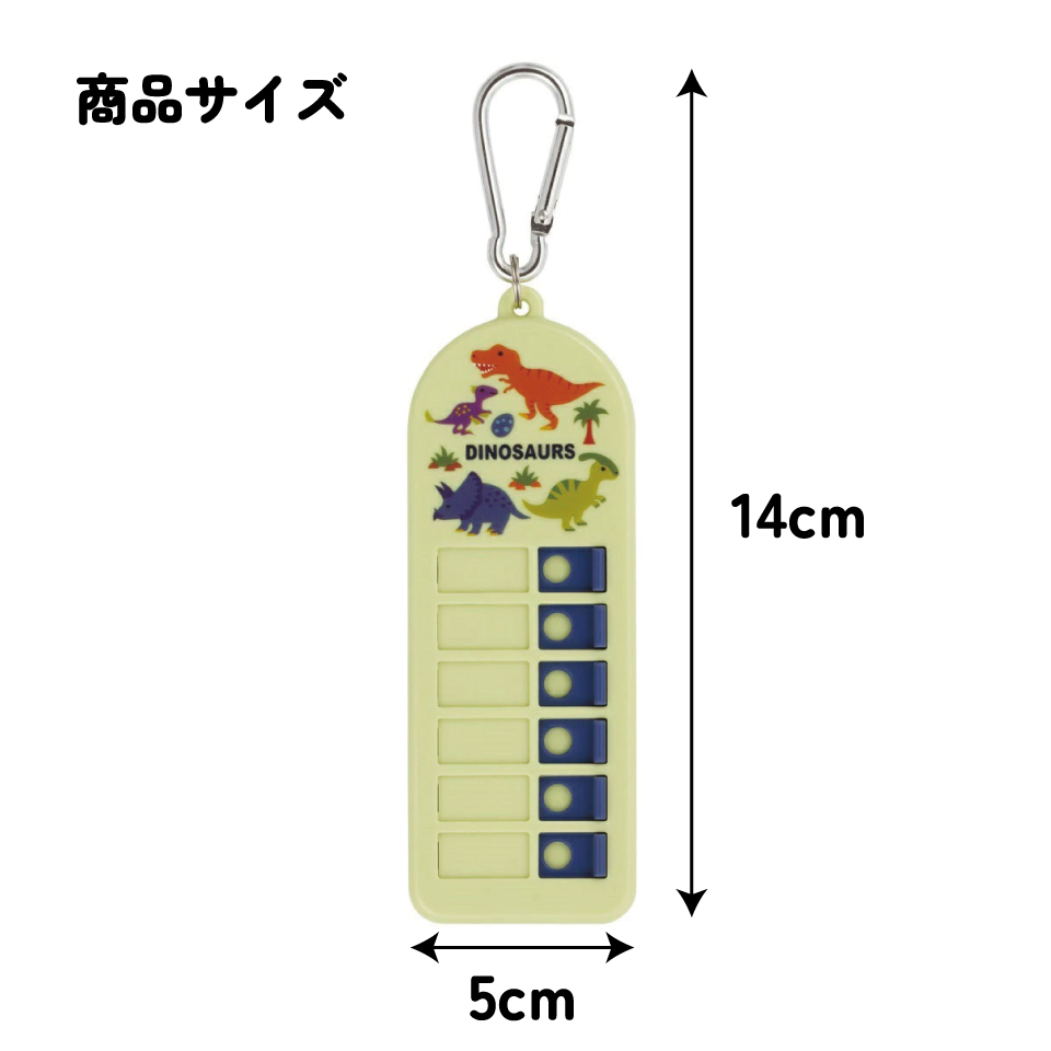持ち物チェッカー ディノサウルス　ピクチャ／CHEK1_4973307643125