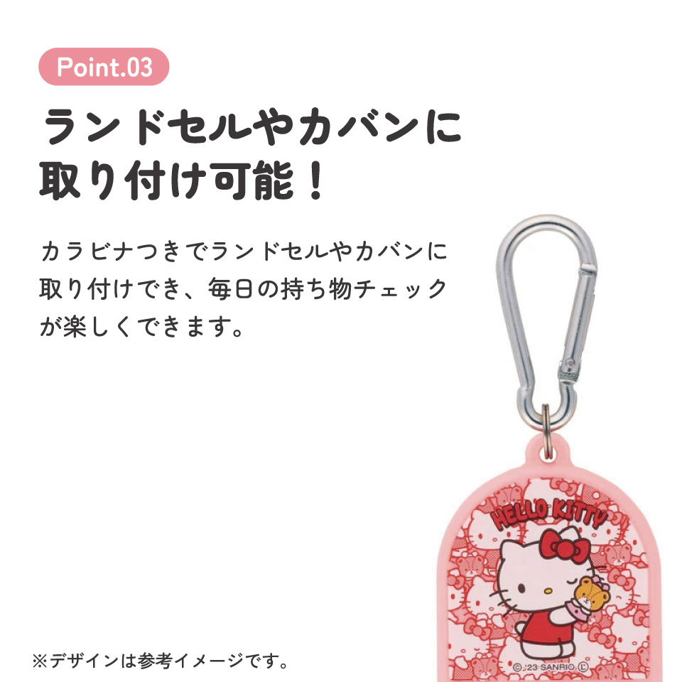 持ち物チェッカー ハローキティ うしろうしろ/CHEK1_4973307659744