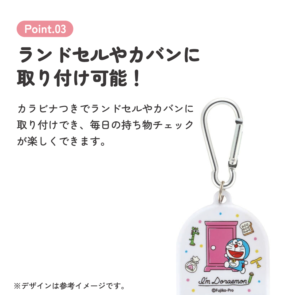 持ち物チェッカー ドラえもん ラインデザイン/CHEK1_4973307662553