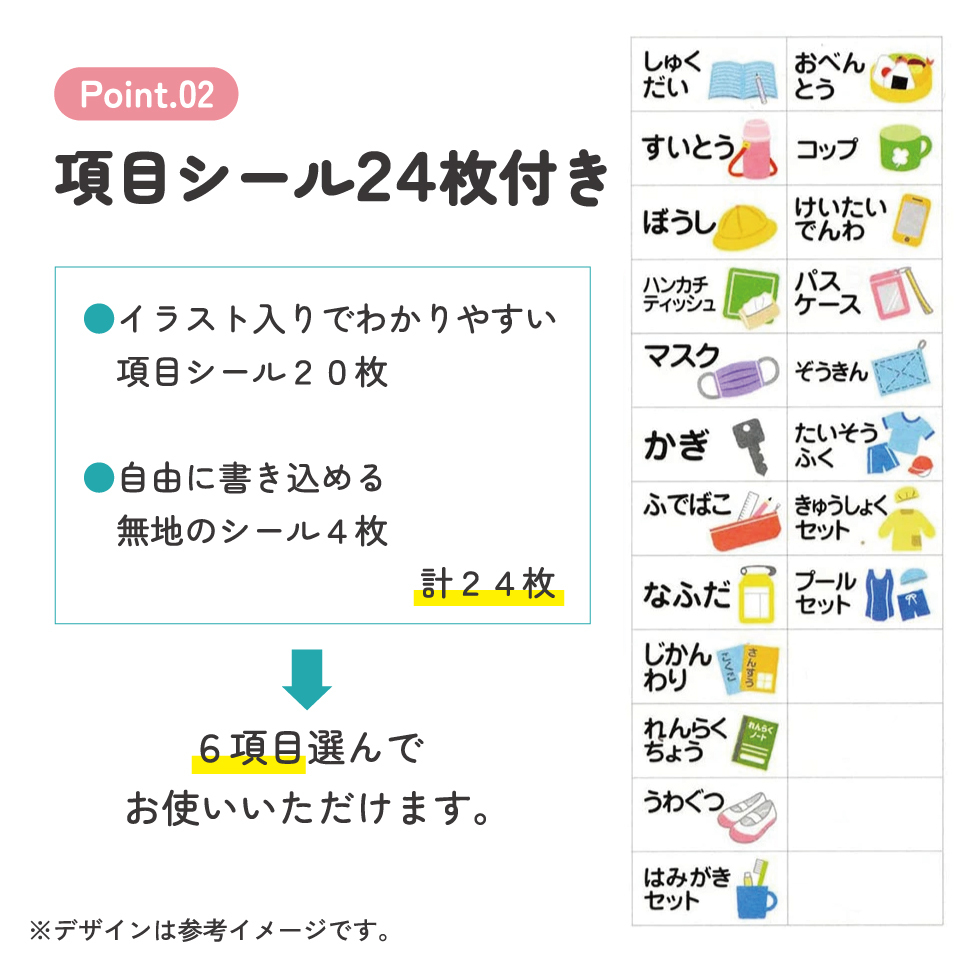 持ち物チェッカー パウ・パトロール/CHEK1_4973307587207