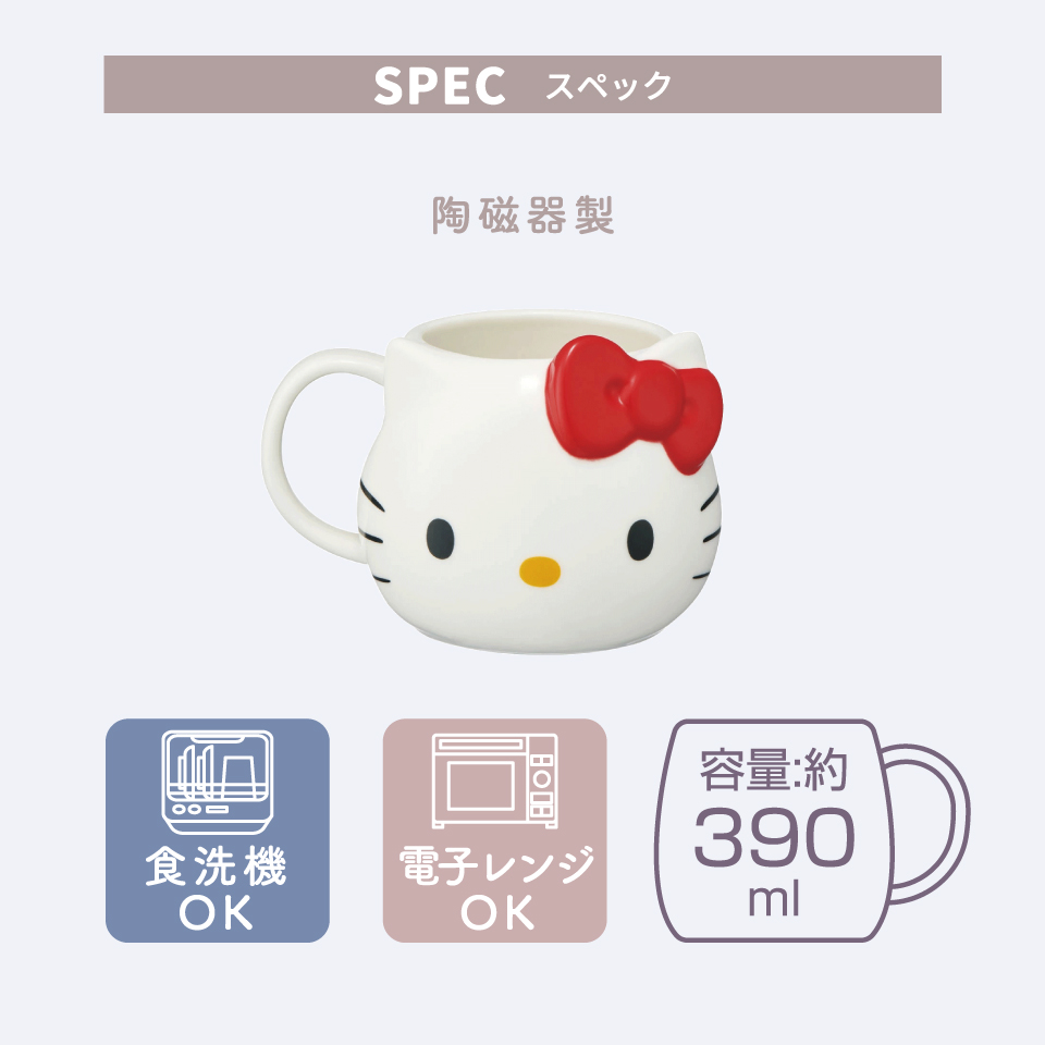 【送料無料】陶器 ダイカット マグカップ 陶器製 キャラクター コップ カップ スケーター skater CHMGD4 キティ ハローキティ キティちゃん 女の子【可愛い 取っ手付き】