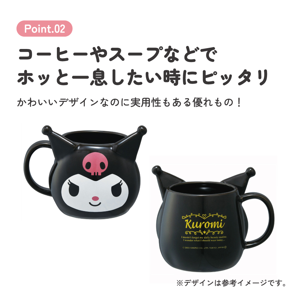 【送料無料】陶器 ダイカット マグカップ 陶器製 キャラクター コップ カップ スケーター skater CHMGD4 クロミ クロミちゃん 女の子 女子【可愛い 取っ手付き】