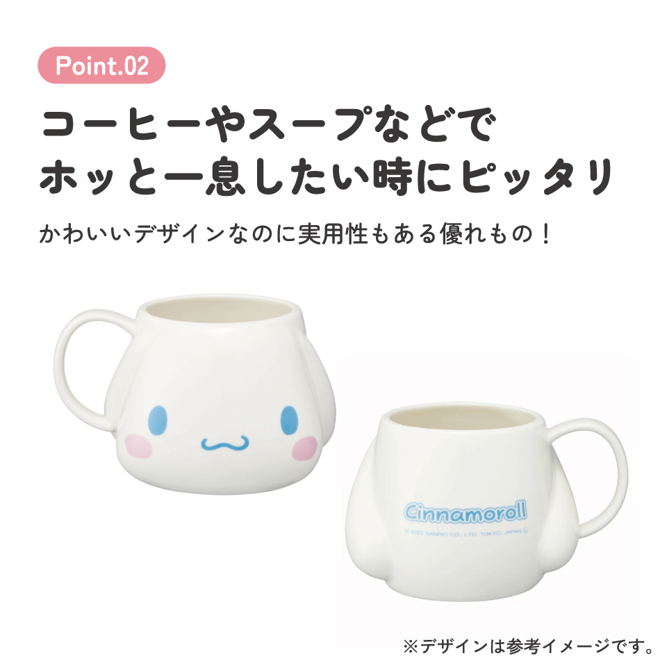 【送料無料】陶器 ダイカット マグカップ 陶器製 キャラクター コップ カップ スケーター skater CHMGD4 シナモロール シナモン サンリオ 女の子 女子【可愛い 取っ手付き】