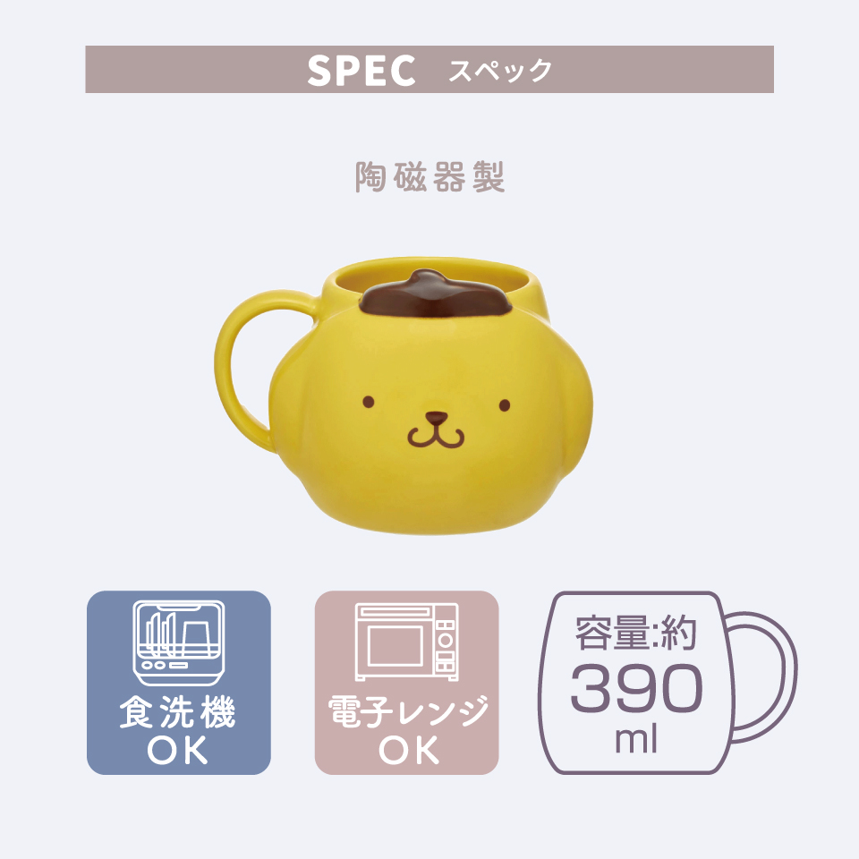 陶器 ダイカット マグカップ コップ 食洗機 電子レンジ 対応 子供 キャラクター スケーター skater CHMGD4 ポムポム プリン サンリオ 女の子 男の子 女子【子供用 おしゃれ ギフト 誕生日プレゼント 可愛い】
