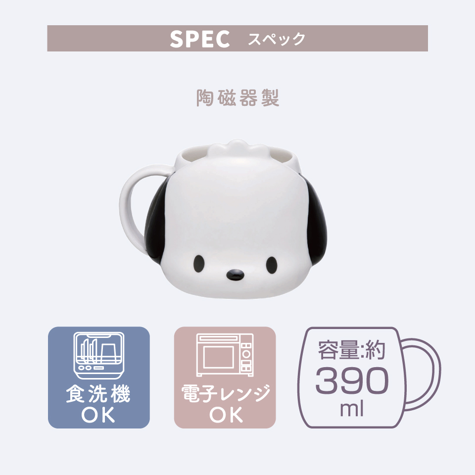 陶器 ダイカット マグカップ コップ 食洗機 電子レンジ 対応 子供 キャラクター スケーター skater CHMGD4 ポチャッコ サンリオ キャラクター 女の子【子供用 おしゃれ ギフト 誕生日プレゼント 可愛い】