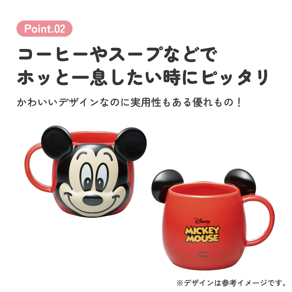 陶器 ダイカット マグカップ コップ 食洗機 電子レンジ 対応 子供 キャラクター スケーター skater CHMGD4 ミッキーマウス ミッキー Mickey 男の子 女の子【子供用 おしゃれ ギフト 誕生日プレゼント 可愛い】