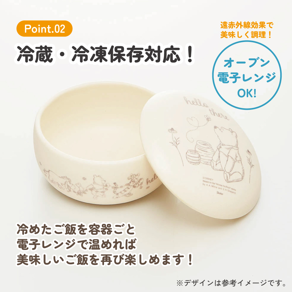 【送料無料】萬古焼 ご飯 おひつ 鉢 1合 保存 容器 ばんこやき 万古焼 焼き物 陶器 スケーター skater CHOH1 くまのプーさん プーさん Pooh 女性 レディース
