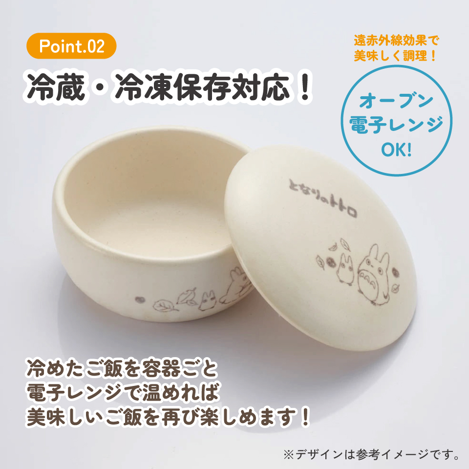【送料無料】萬古焼 ご飯 おひつ 鉢 1合 保存 容器 ばんこやき 万古焼 焼き物 陶器 スケーター skater CHOH1 となりのトトロ totoro スタジオジブリ 女性