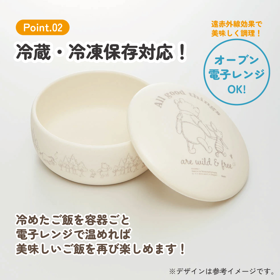 【送料無料】萬古焼 ご飯 おひつ 鉢 2合 保存 容器 ばんこやき 万古焼 焼き物 陶器 スケーター skater CHOH2 くまのプーさん プーさん Pooh 女性 レディース