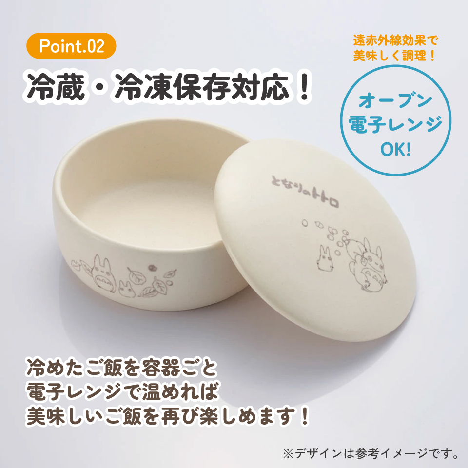 【送料無料】萬古焼 ご飯 おひつ 鉢 2合 保存 容器 ばんこやき 万古焼 焼き物 陶器 スケーター skater CHOH2 となりのトトロ totoro スタジオジブリ 女性