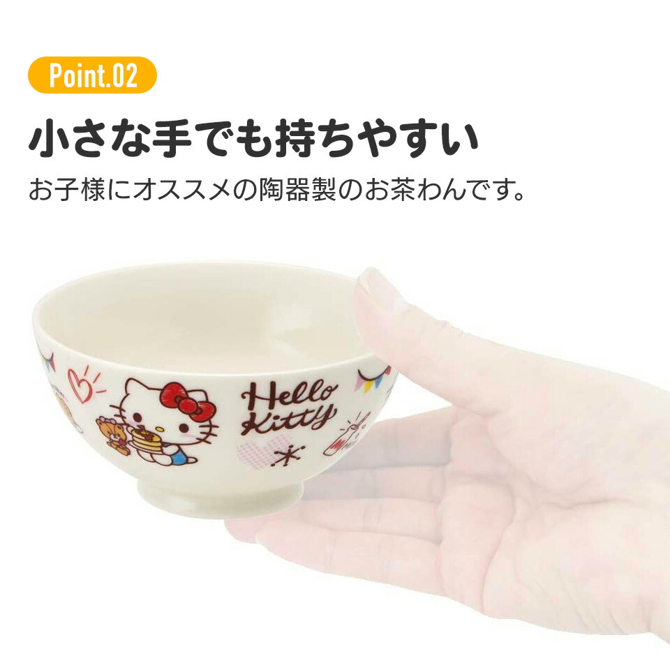 陶器茶わん(子供用)●アイムドラえもん●//食器 茶碗 お茶碗 お茶わん 子供用食器 子ども用食器 子供食器 電子レンジ 食洗機 対応 食事 こども キッズ かわいい キャラクター ドラえもん// スケーター