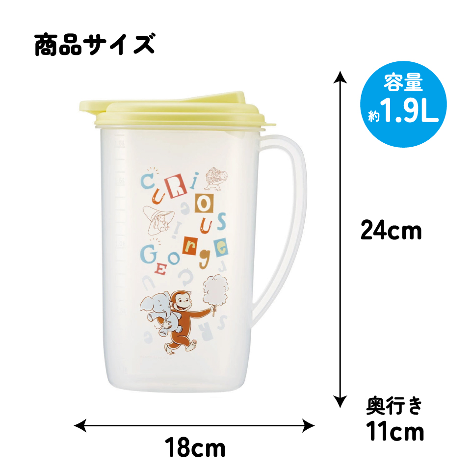 冷水筒 ピッチャー ジャグ 麦茶ポット 卓上ポット 1.9L skater スケーター CI19 おさるのジョージ アルファベット ひとまねこざる 男子 女子【キャラクター グッズ ピッチャー 水差し プラスチック 麦茶 ポット】