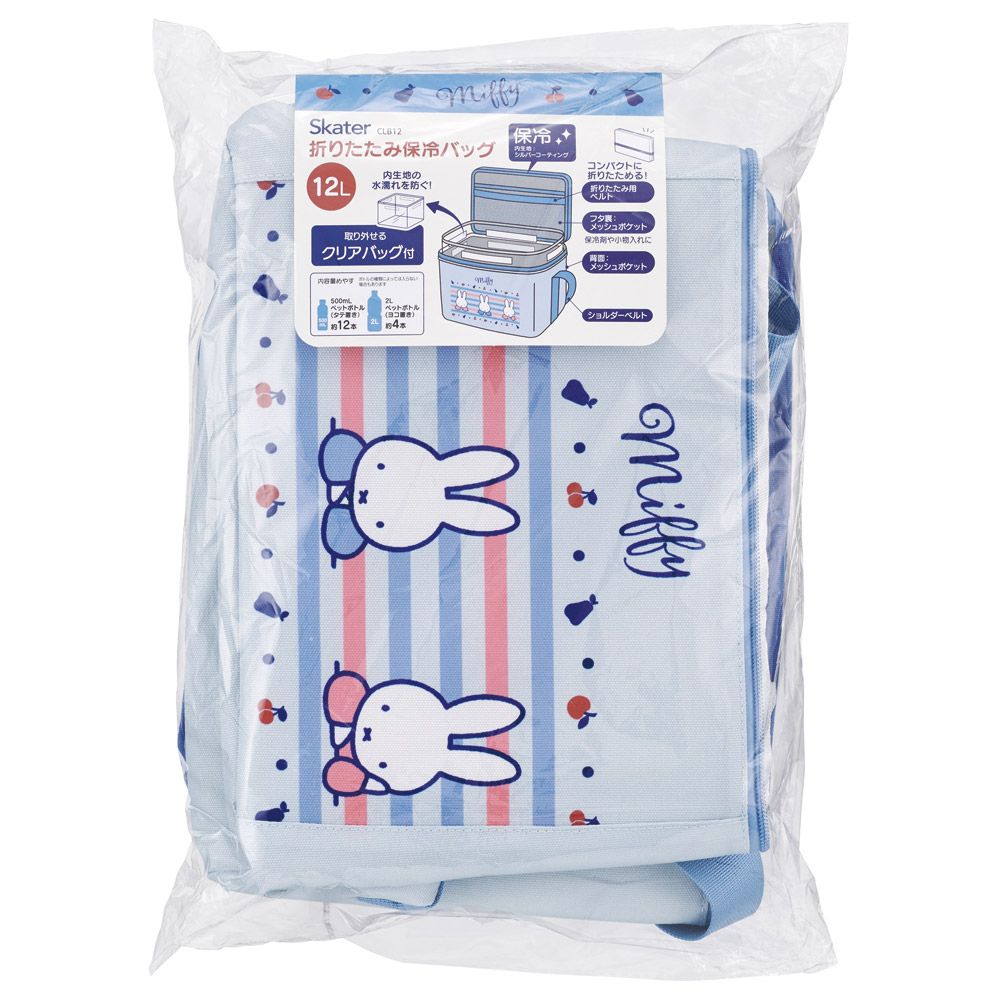 スケーター 折りたたみ 保冷 バッグ 12L ショルダーベルト付き クリアバッグ付き skater CLB12 ミッフィー Miffy うさこちゃん【折り畳み コンパクト メッシュポケット 買い物 レジャー アウトドア】