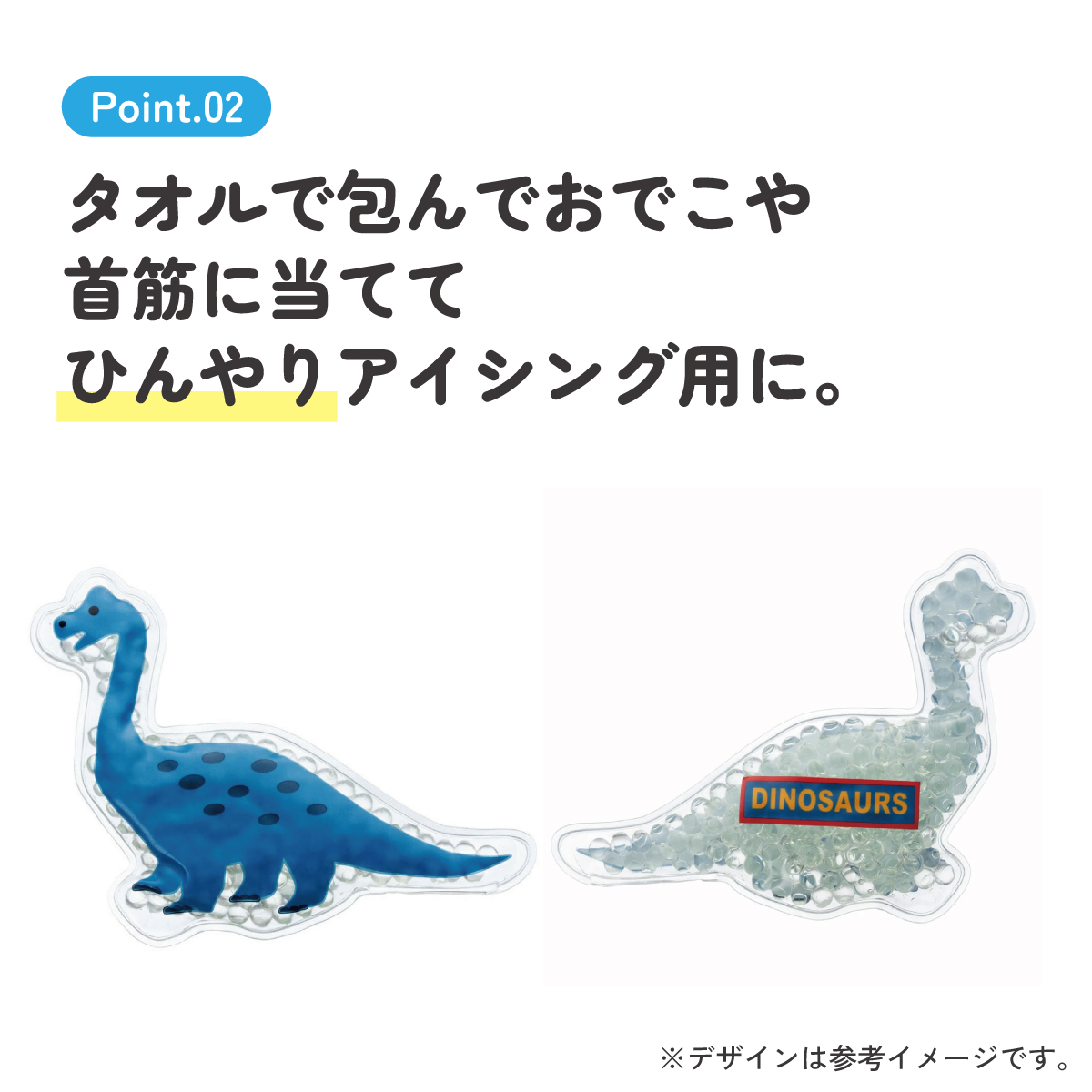 【メール便対象品】 ビーズ 保冷剤 お弁当 ランチ 冷やす 保冷 冷却 暑さ対策 skater スケーター CLB1 ディノサウルス ブラキオサウルス 恐竜 ダイナソー【ひんやり クールダウン リラックス 夏場 応急処置 アイシング サマーグッズ】