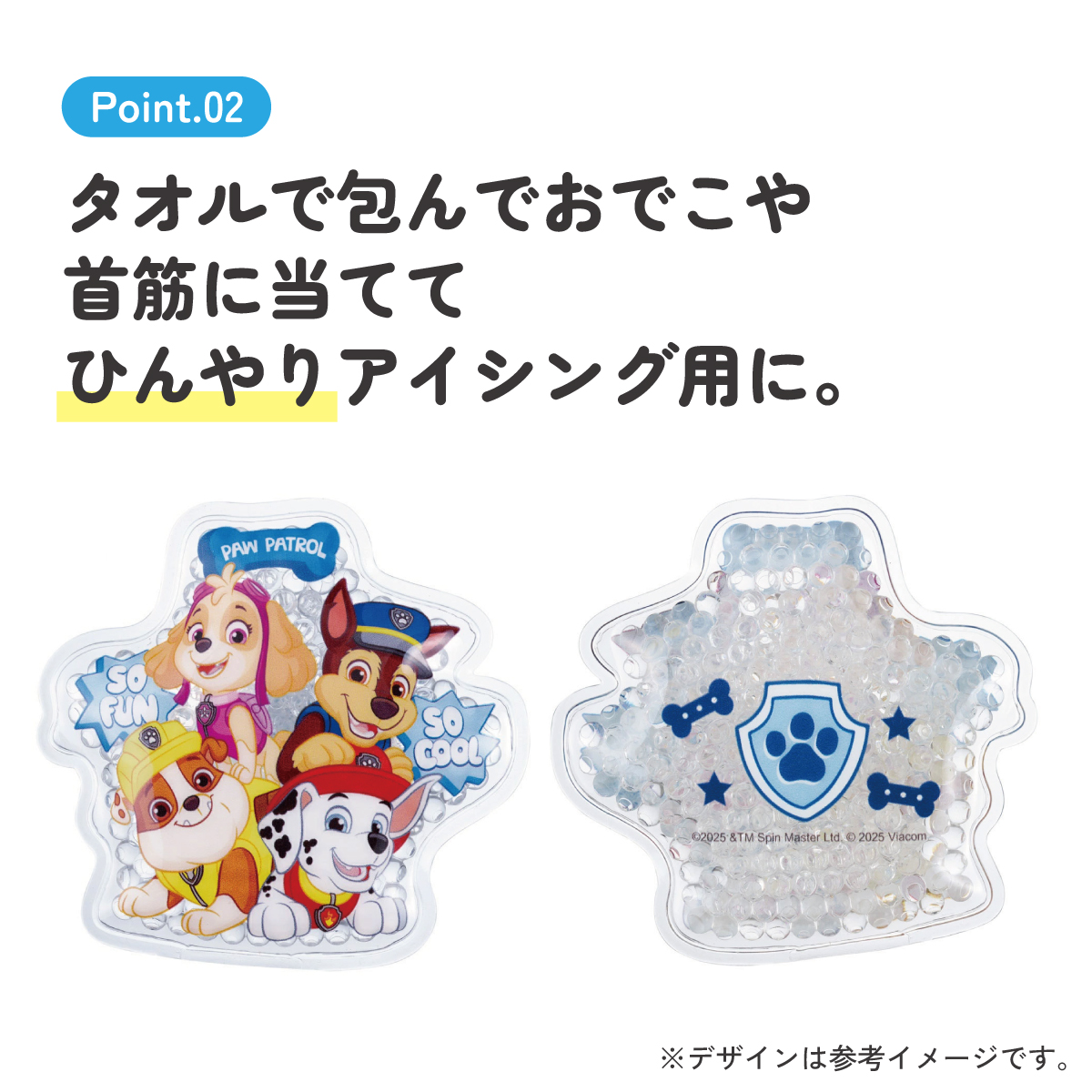 【メール便対象品】 ビーズ 保冷剤 お弁当 ミニ 保冷材 かわいい ソフト お弁当箱 弁当箱 キャラクター skater スケーター CLB1 パウ パトロール パウパト 男の子 男子 男児【アウトドア 保冷 夏 アイシング 繰り返し 冷やす】